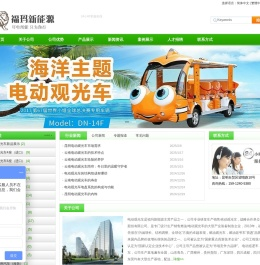 云南电动观光车