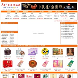 上海月饼团购网