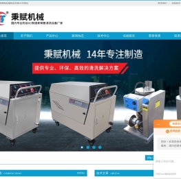 高压热水清洗机