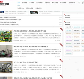 家电维修师