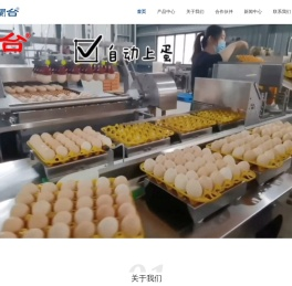 蛋品分级机