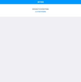手机浏览搜管网