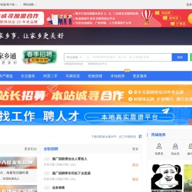 绵阳在线