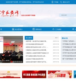怀宁长安网