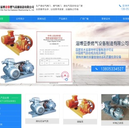 液化气阀门