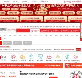云浮人事考试