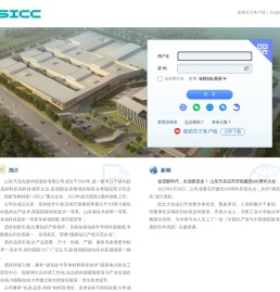 sicc