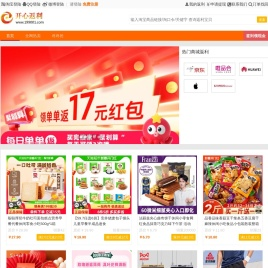 开心返利