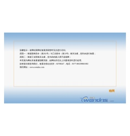 温州房产门户网站