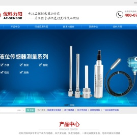 湖南优科力阳传感器厂家