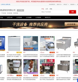 酒店设备