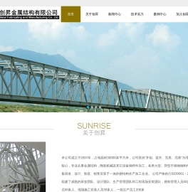 广东创昇金属结构有限公司