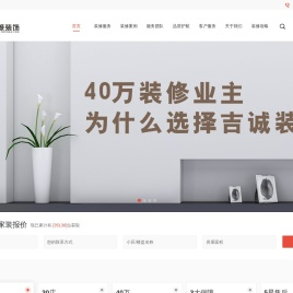 装修公司