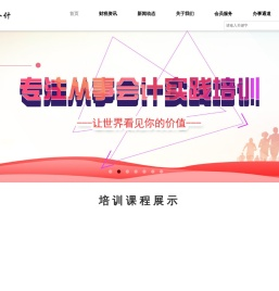 大智会计