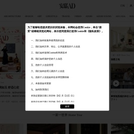 安邸AD家居生活网