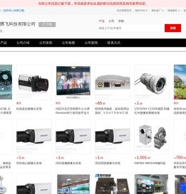 - 【郑州腾飞科技有限公司】
