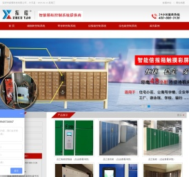 信报箱系统