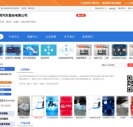 程力专用汽车股份有限公司「企业信息」