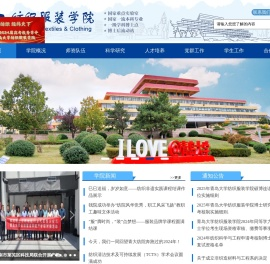 青岛大学纺织服装学院