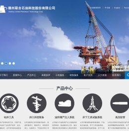 德石股份官方网站