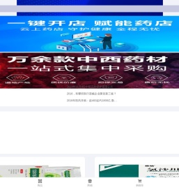 医健通大健康综合服务平台