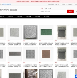 - 【圣凡尔赛陶瓷有限公司】
