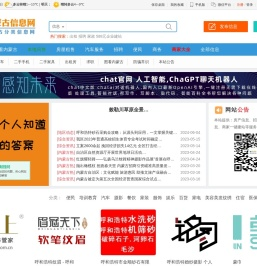 内蒙古分类信息网