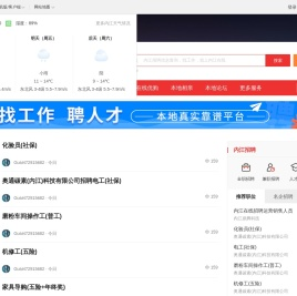 内江在线