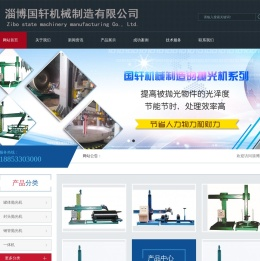 罐体抛光机