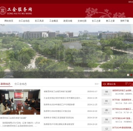 淮阴师范学院工会服务网
