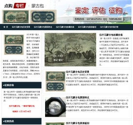 蒙古包纸币
