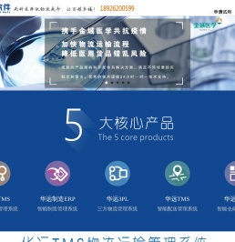 华远软件首页