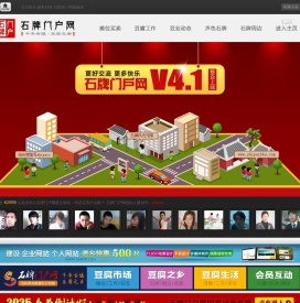 石牌网,石牌门户网