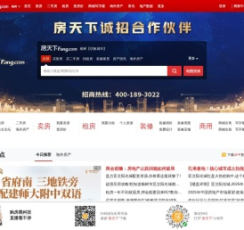 榆树房地产门户