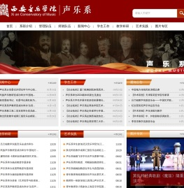 声乐系