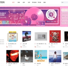 星外星音乐官网