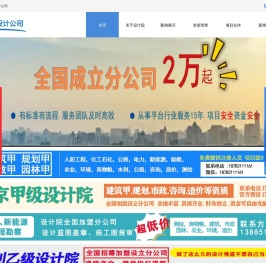 广州甲级建筑设计公司