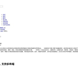 经理人