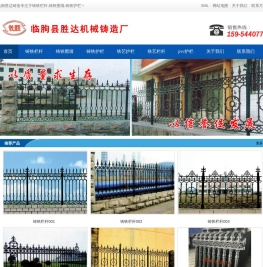 铸铁栏杆