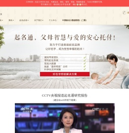 起名通