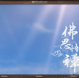 武陵山国家森林公园官网