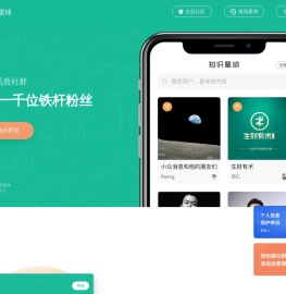 知识星球