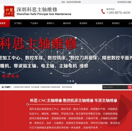 科思