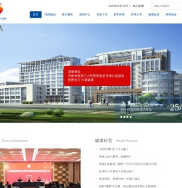 河南省直第三人民医院