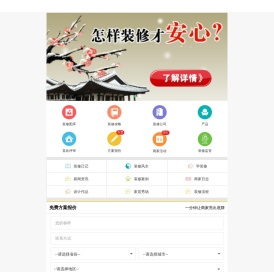 装修设计,家居设计