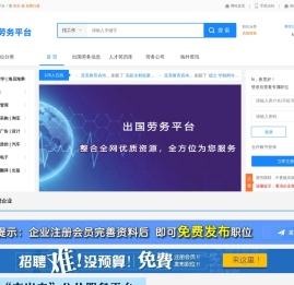 出国劳务,出国打工,劳务派遣,船员招聘