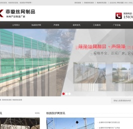 刺丝滚笼