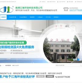 氨氮污水处理