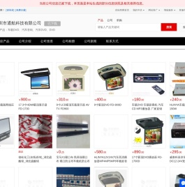 车载DVD