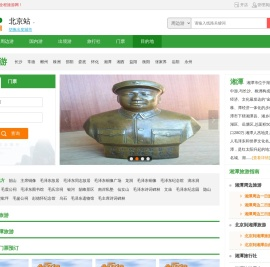 湘潭旅游